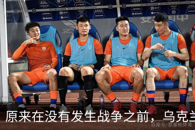 原来在没有发生战争之前，乌克兰亚速营最瞧不起的 就是我们中国人